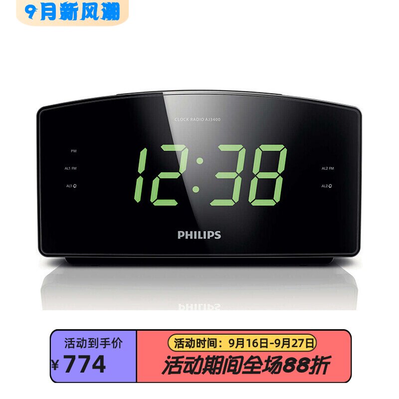 飞利浦可预设双钟控闹钟收音机
