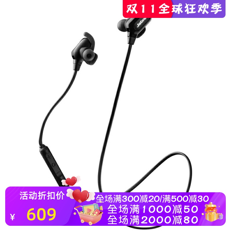 Jabra/捷波朗 halo free无线蓝牙耳机 颈挂式 线控 音乐 运动健身