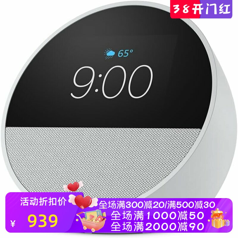 Amazon Echo Spot智能闹钟 内置Alexa 音箱 内置麦克风 白色 新款