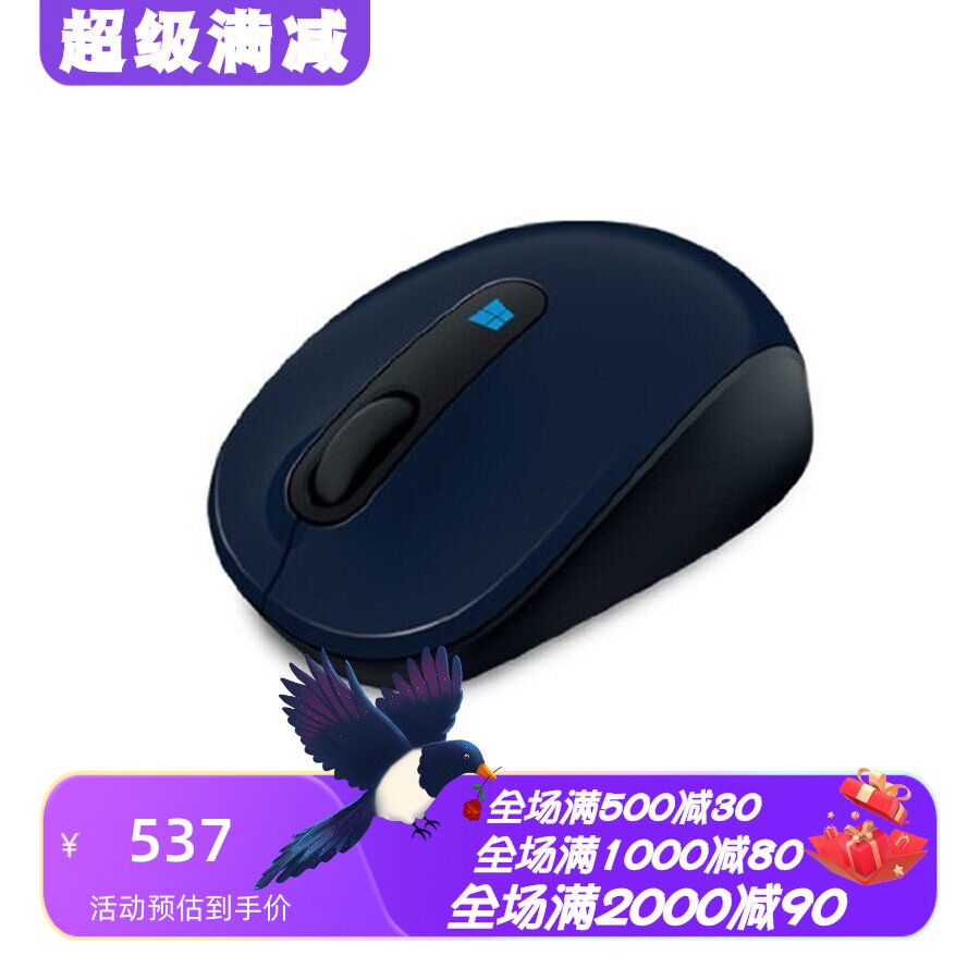 微软Sculpt无线鼠标四向滚轮办公