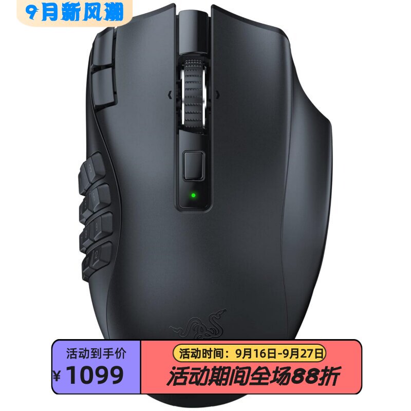 雷蛇NagaV2HyperSpeed游戏鼠标