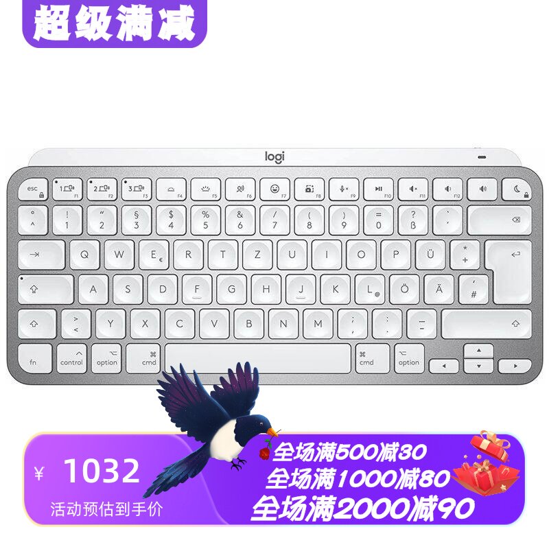 罗技MXKeysMini无线蓝牙键盘