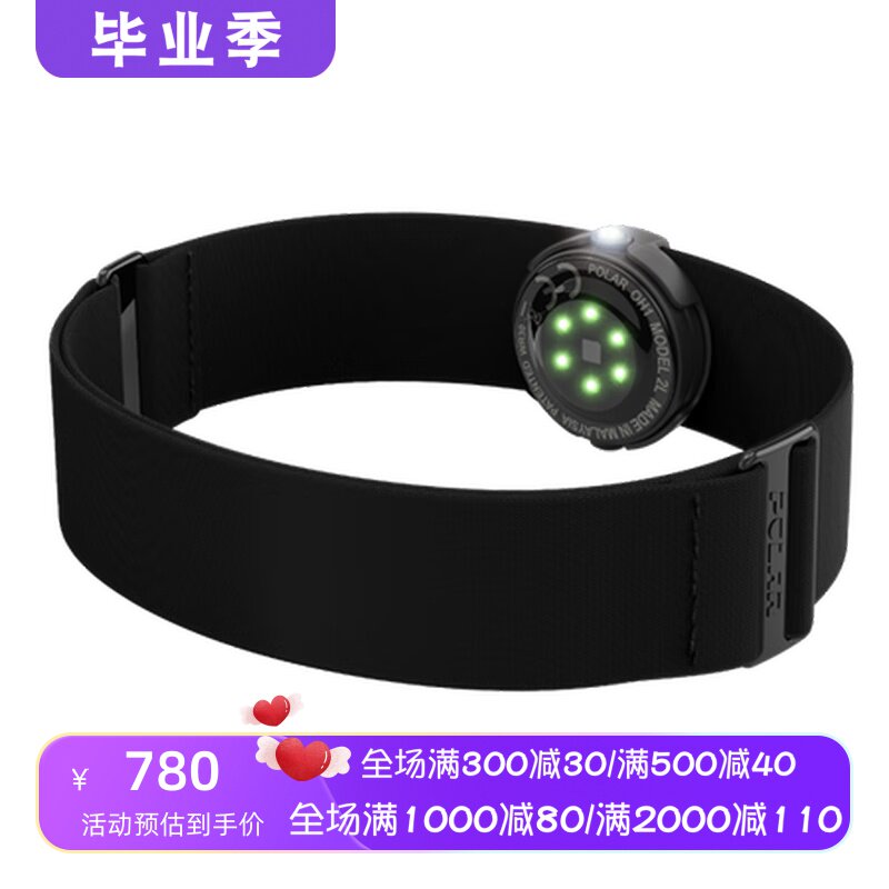 博能OH1+智能心率带游泳臂带黑色