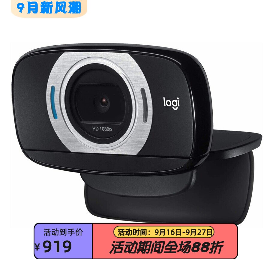 罗技C615网络摄像头全高清黑色