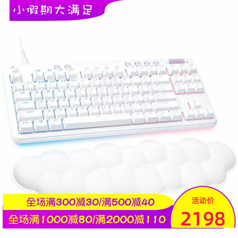 Logitech/罗技 G713 TKL有线机械键盘 游戏 吃鸡 青轴 RGB光 新款