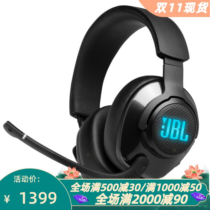 JBLQuantum400有线游戏耳机FPS