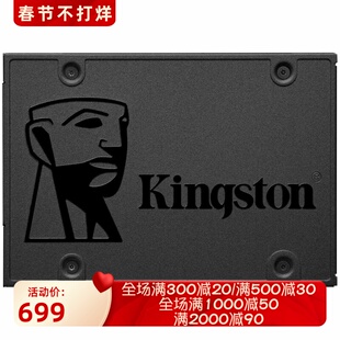 Kingston/金士顿 A400 SSD固态硬盘 SATA3接口 高速传输 240GB 黑
