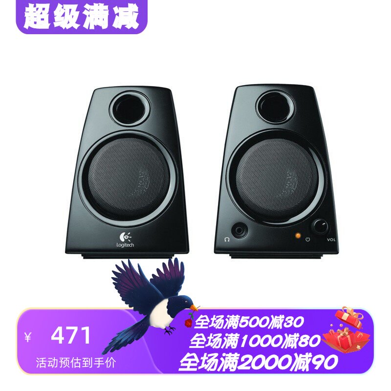 罗技Z130有线音箱多媒体音响电脑