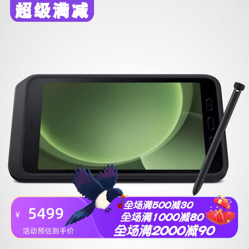 三星GalaxyTabActive5平板电脑