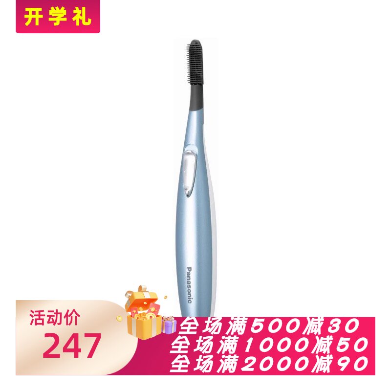 Panasonic/松下EH2351AC睫毛夹 加热式 梳子设计 卷曲并定型 便携