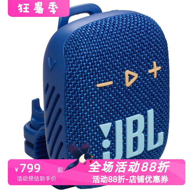 BLWind3S无线蓝牙音箱自行车