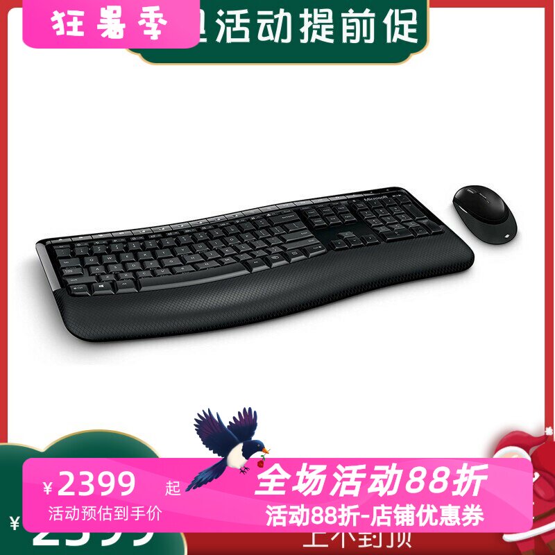微软Desktop5000无线键鼠套静音