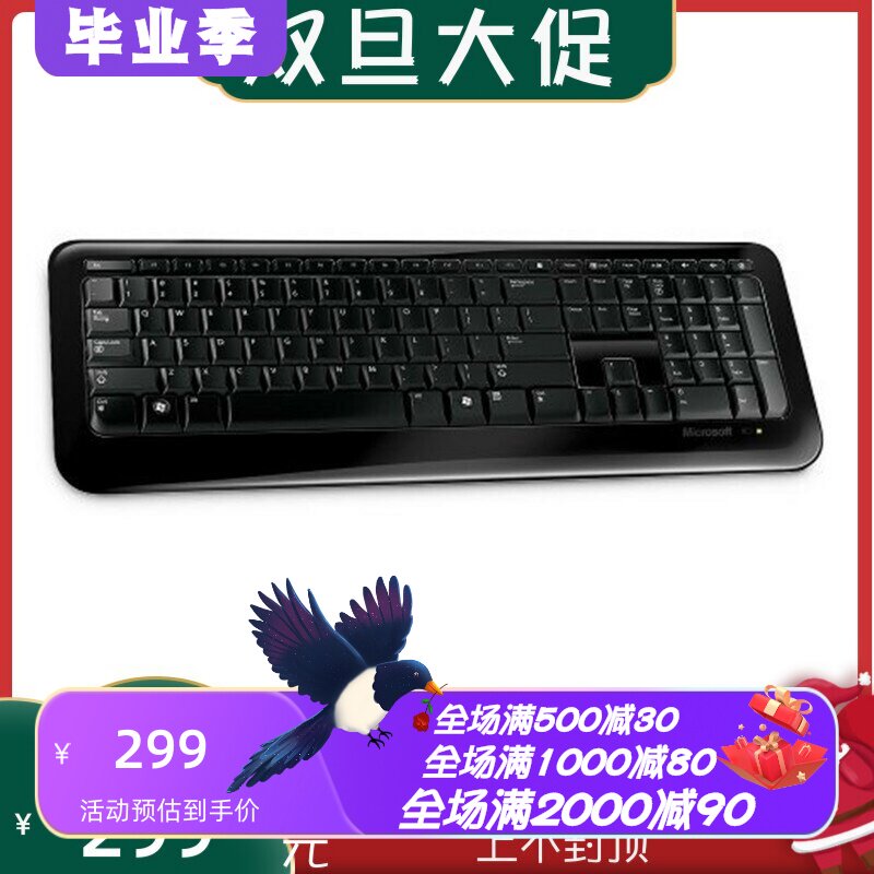 微软2VJ-00001无线键盘时尚办公