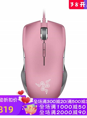Razer/雷蛇 Lancehead TE Ambidextrous有线游戏鼠标 RGB背光吃鸡