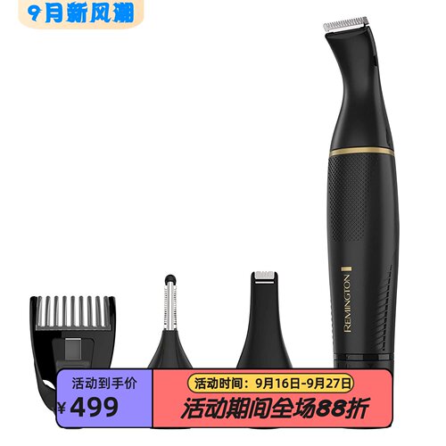 RemingtonNE3160男士鼻毛修剪器