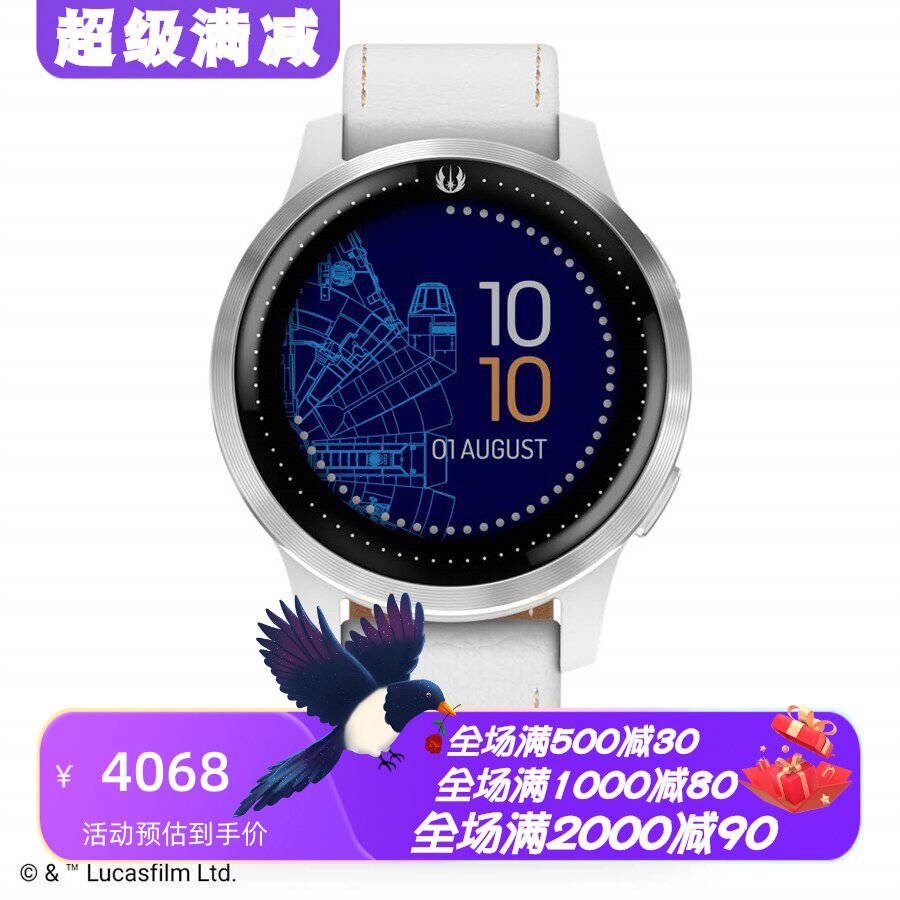 佳明LegacySaga特别版智能手表