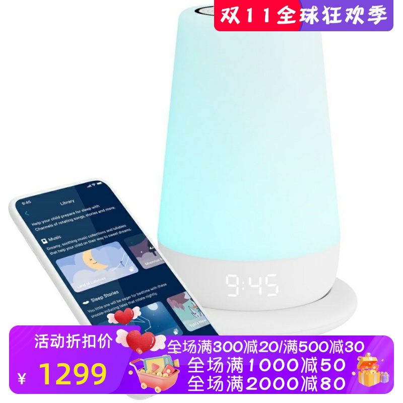 HatchRest+儿童小夜灯声音机