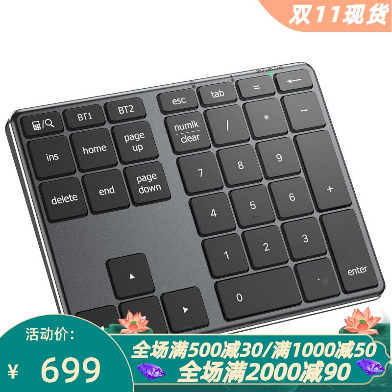 iCleverKP10无线蓝牙数字小键盘