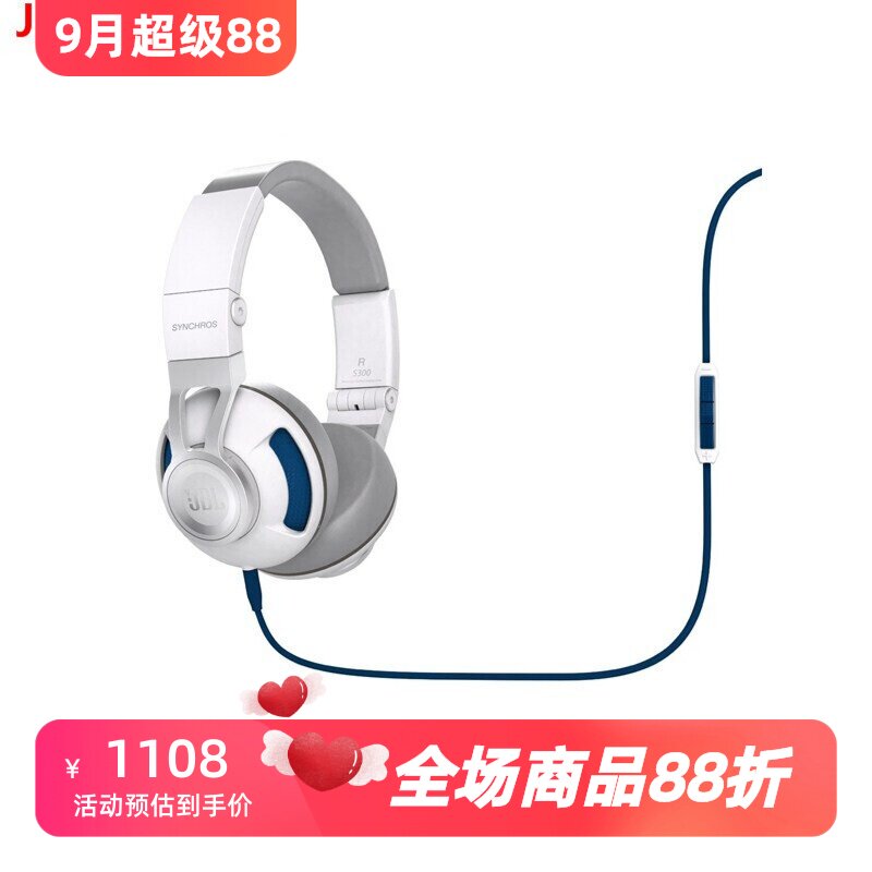 JBL S300有线耳机 头戴式 折叠便携 重低音立体声 线控 HIFI 白色