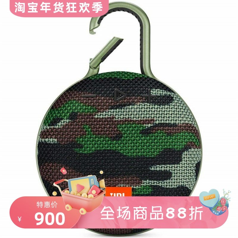 JBL CLIP3无线蓝牙音箱 便携式 户外 IPX7防水 立体声 时尚迷彩色