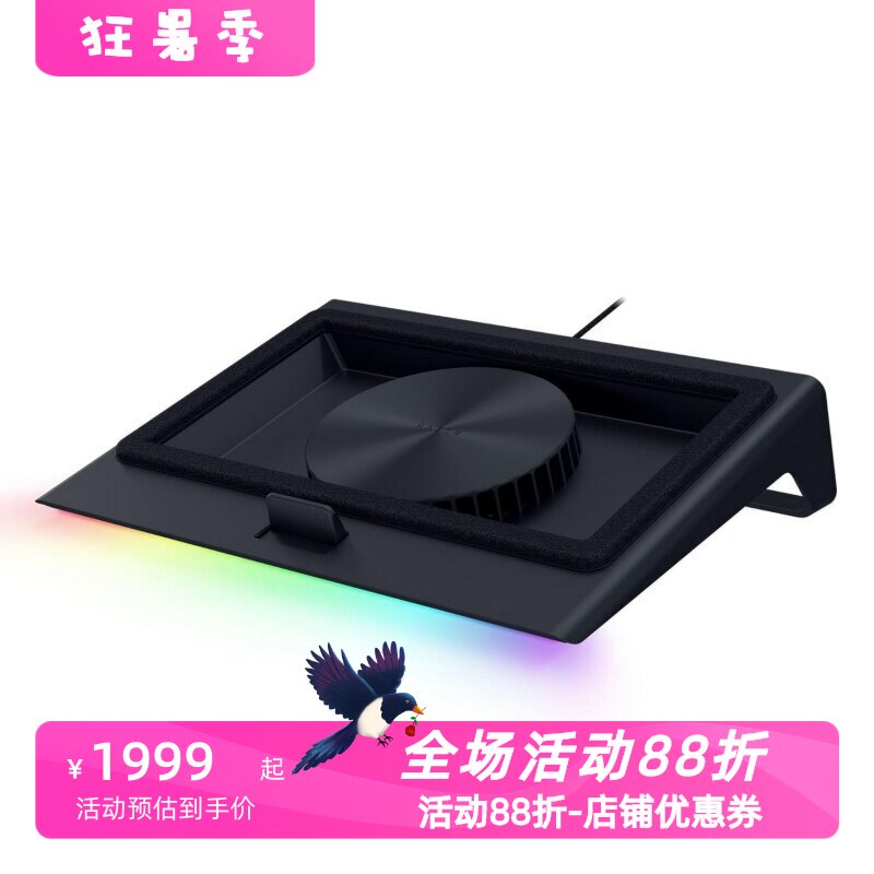 雷蛇ChromaRGB电脑笔记本散热器