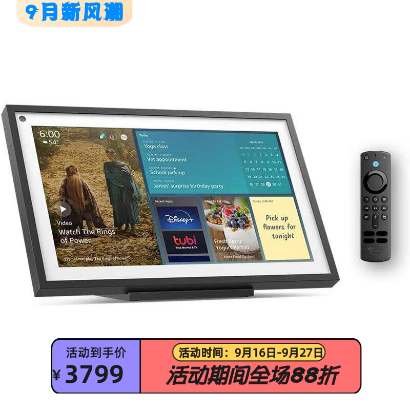 AmazonEchoShow15智能音箱