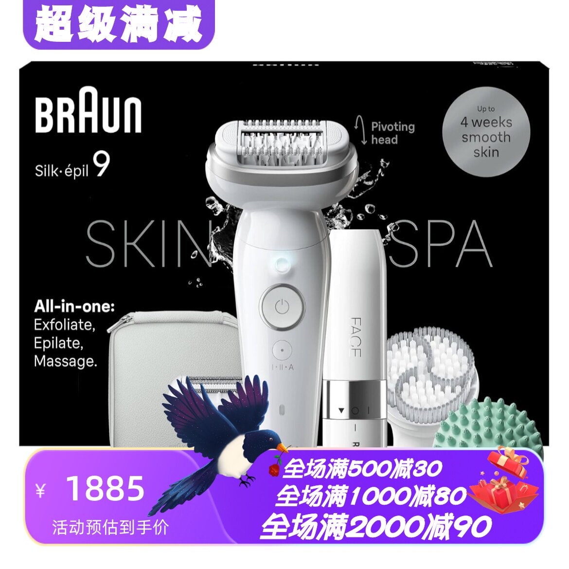 博朗9-381女士脱毛器比基尼新款