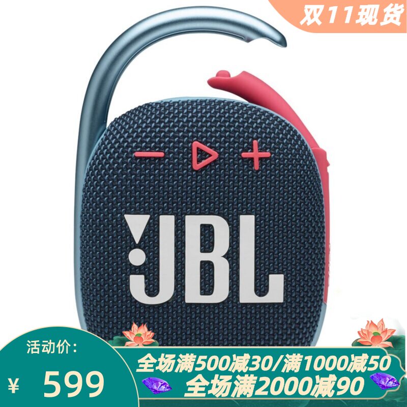 JBLClip4蓝牙音箱防水防尘