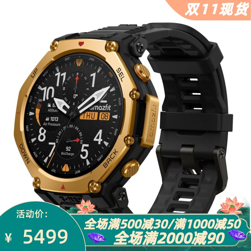 AmazfitT-Rex3Pro智能手表