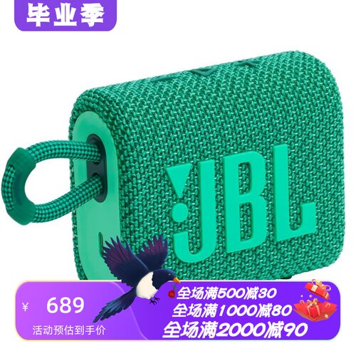JBLGo3Eco无线蓝牙音箱节能版