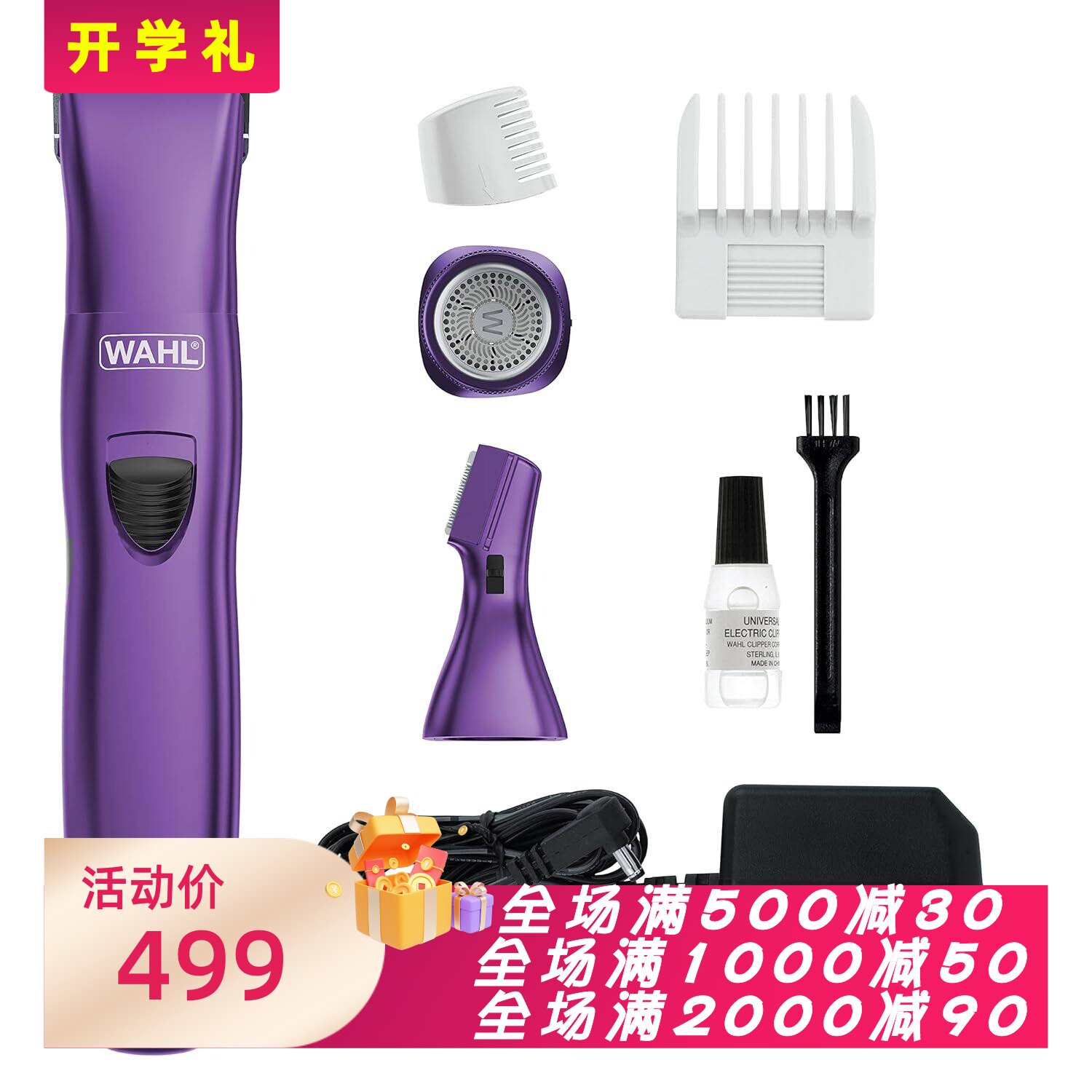 华尔PureConfidence女士剃毛器