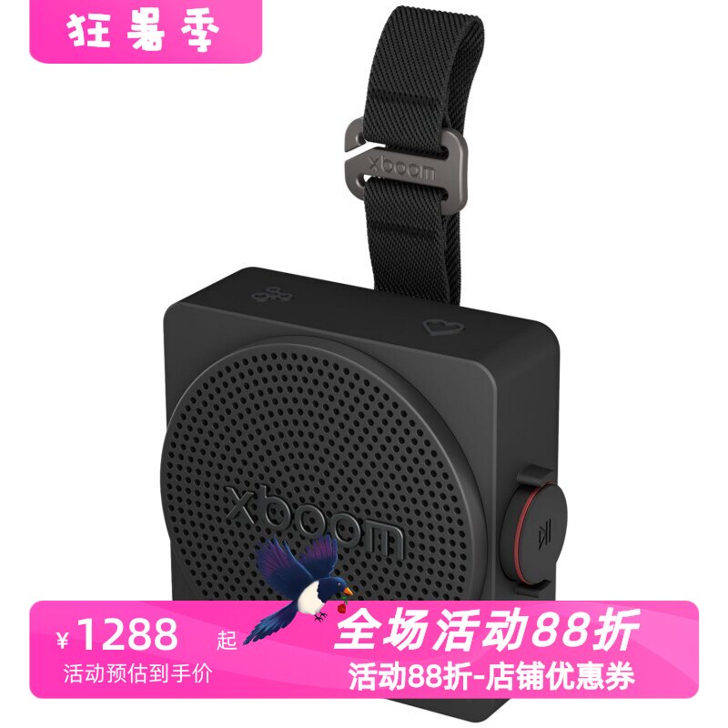 LGxboomMini无线蓝牙音箱骑行