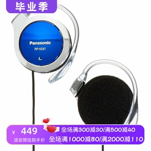松下RP-HZ47-A有线耳机音乐跑步