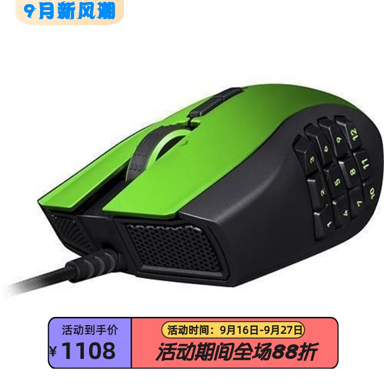 雷蛇NagaMMO有线游戏鼠标限量版