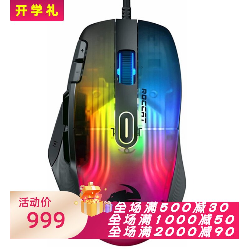冰豹KoneXP有线电竞鼠标4D滚轮