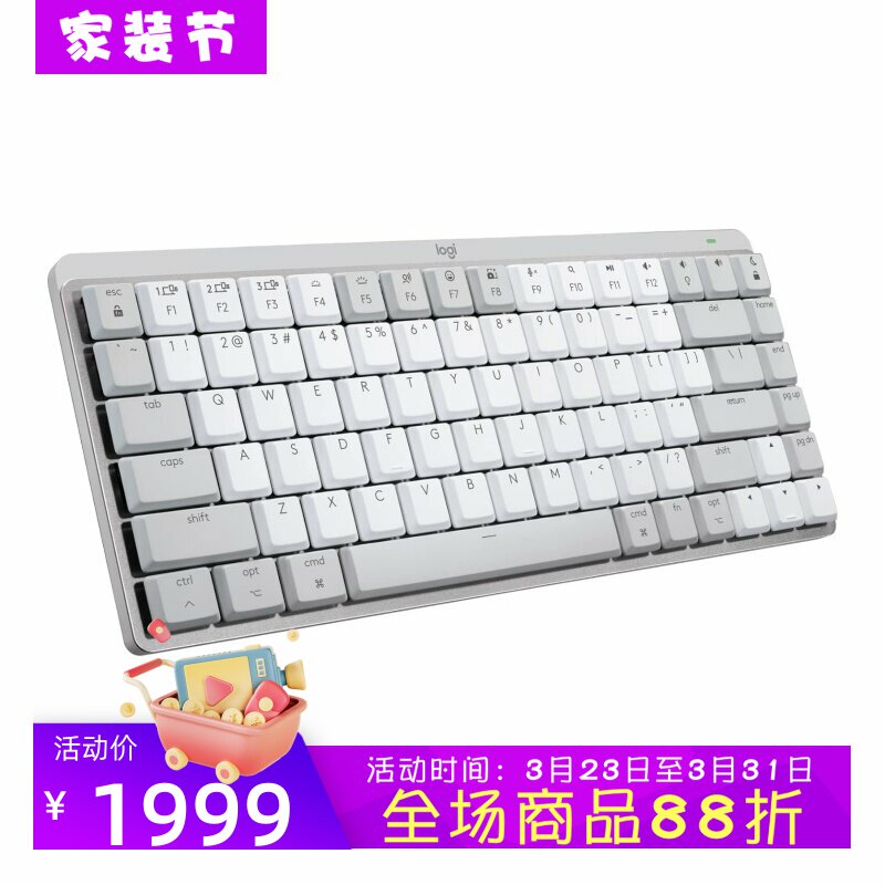 Logitech/罗技MX Mechanical Mini无线蓝牙键盘 静音 办公背光MAC