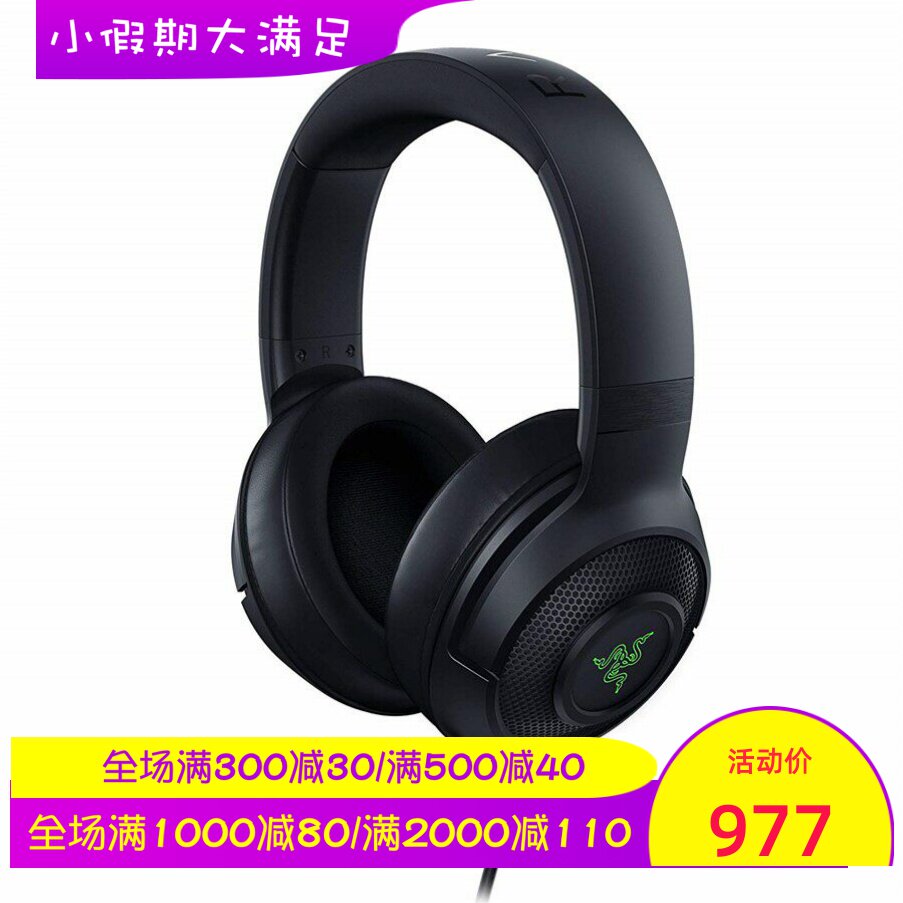 RAZER/雷蛇 Kraken X有线游戏耳机 头戴 7.1环绕立体声 黑色 新款