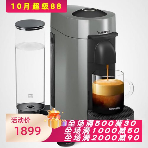 德龙VertuoPlus意式浓缩咖啡机