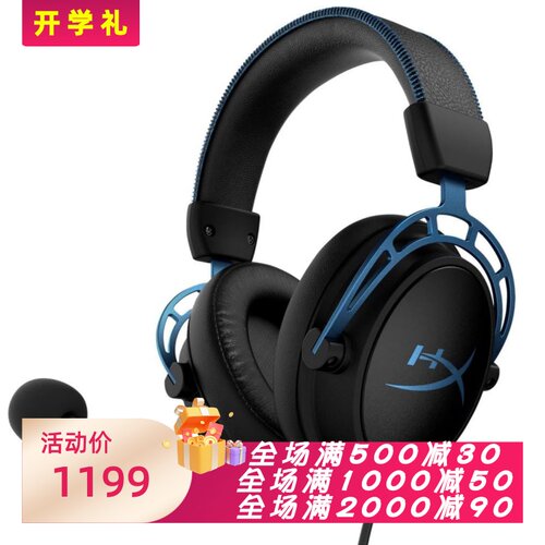 HyperXCloudAlphaS有线耳机