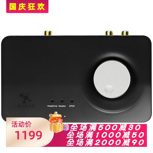 华硕XonarU7MKII7.1声卡
