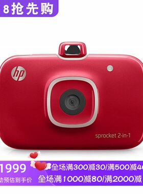 HP/惠普Sprocket 2-in-1拍立得 便携 二合一 手机照片打印机 红色