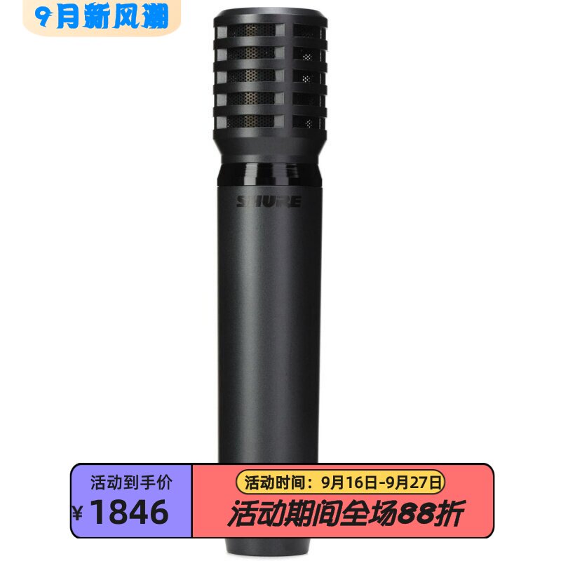 舒尔PGA81无线电容麦克风心型
