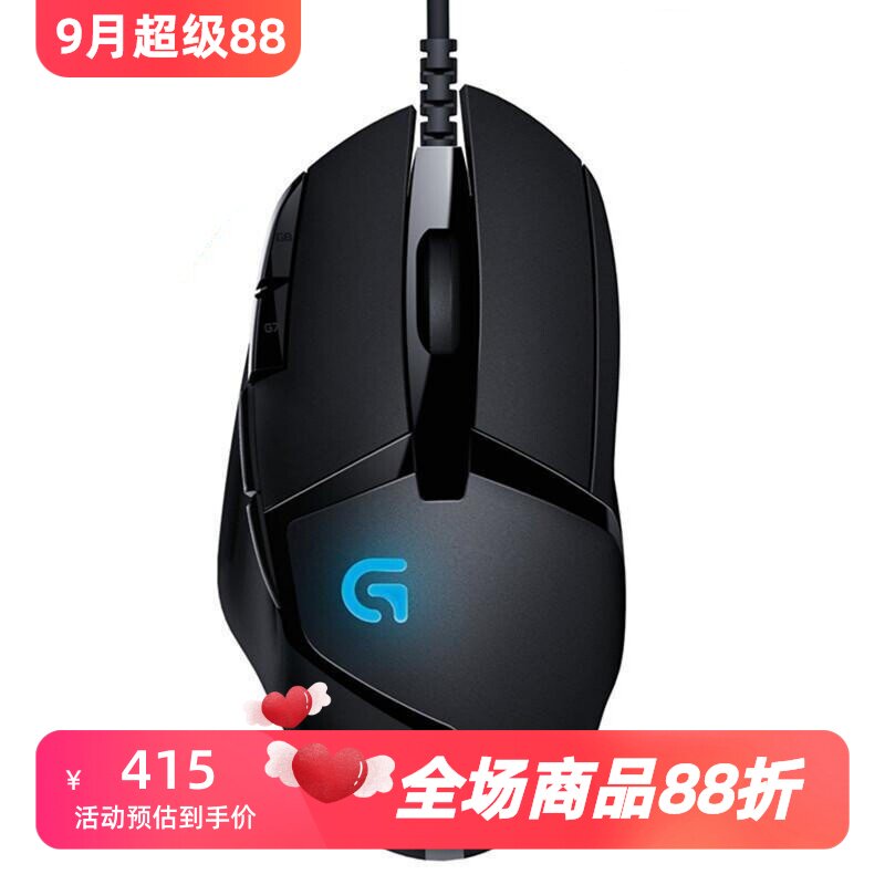 罗技RGB变色电竞有线鼠标吃鸡