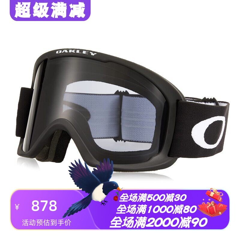 欧克利Frame2.0PRO滑雪护目镜