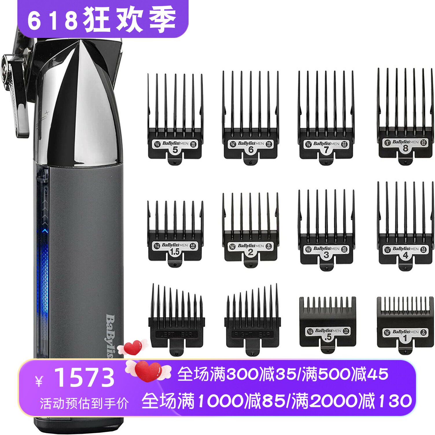 BaByliss Super-X 金属系列 无线理发器 数字显示屏 充电 钢刀片