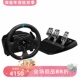 罗技G923赛车游戏方向盘 脚踏板 力反馈 Logitech 真皮 适用于PS5