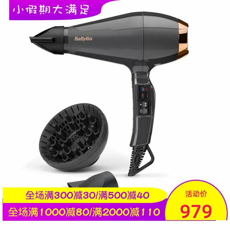 BaByliss Italian Air Pro 2200 离子吹风机 2200W 电吹风 6719DE