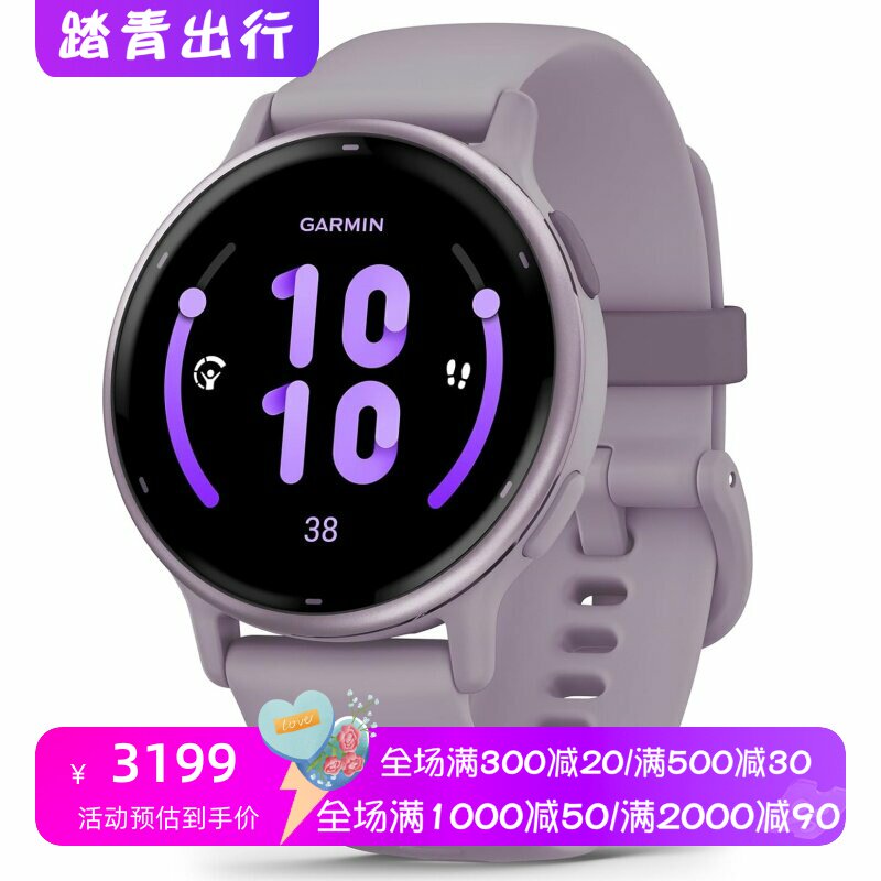 Garmin/佳明 vívoactive 5 智能手表 运动 睡眠心率压力 兰花色