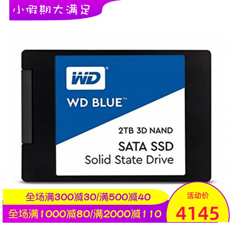 WD/西部数据 Blue 3D NAND 2.5英寸 SSD固态硬盘 SATA3接口 2TB
