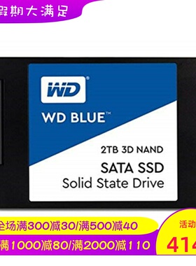 WD/西部数据 Blue 3D NAND 2.5英寸 SSD固态硬盘 SATA3接口 2TB